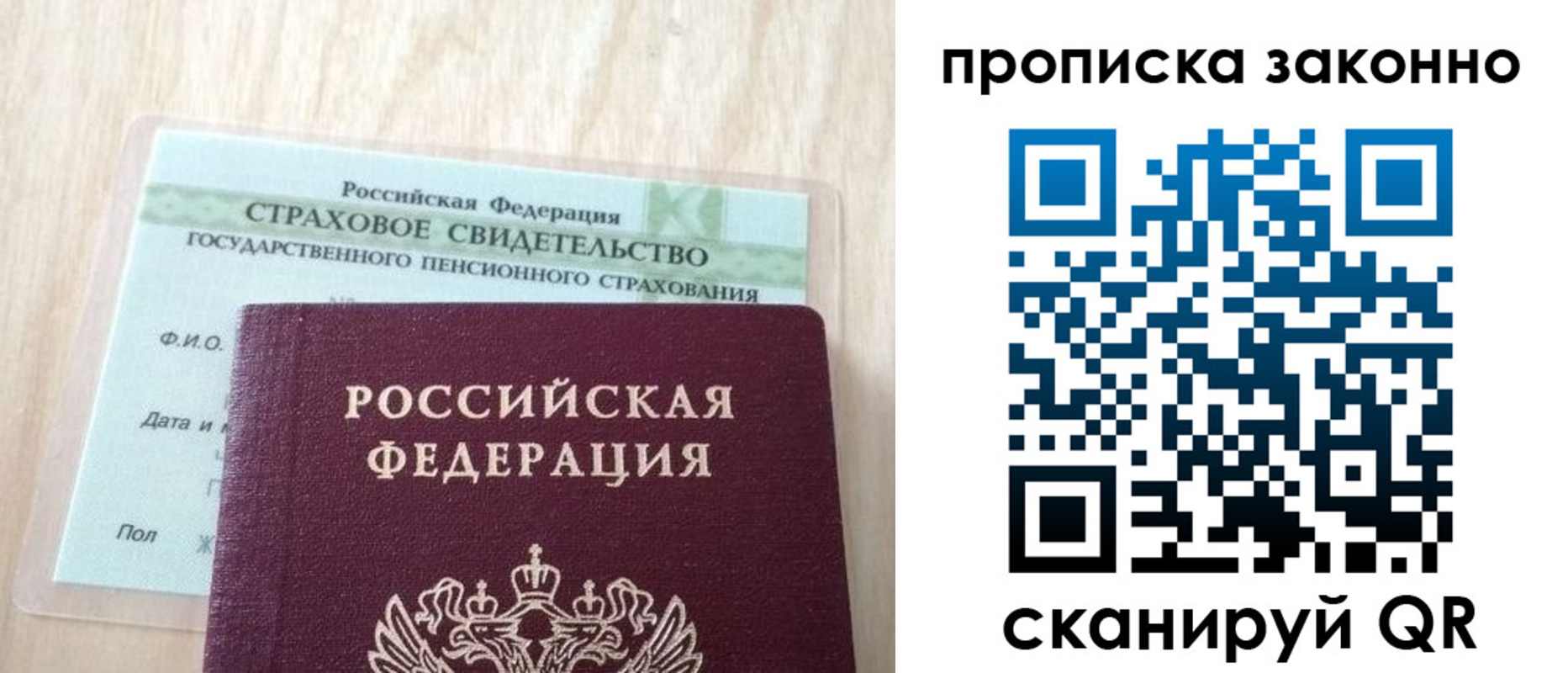 где прописаться в Суворове